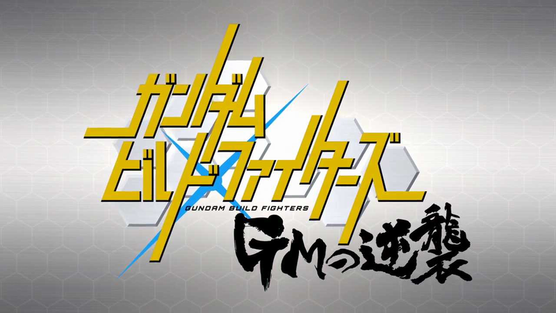 GUNDAM BUILD EXTRA BATTLE PROJECT